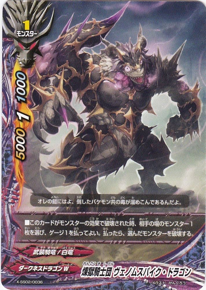 バディファイト煉獄騎士ガルガデッキ